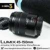 Lumix 45-150mm F4-5.6 ASPH