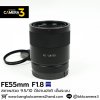 FE55mm F1.8 ZA