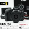 Canon EOS R50