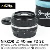 Nikkor Z 40mm F2 SE