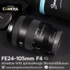 FE24-105mm F4 G OSS