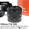 E35mm F1.8 OSS