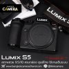 Lumix S5 Body