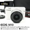 Canon EOS M10