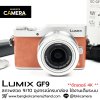 Lumix GF9