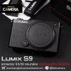 Lumix S9 Body