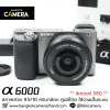 Sony A6000
