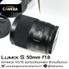 Lumix S 50mm F1.8
