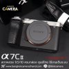 Sony A7CII Body