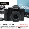 Lumix G100