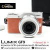 Lumix GF9