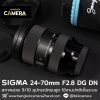 Sigma 24-70mm F2.8 DG DN ART