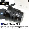 Zeiss Touit 12mm F2.8