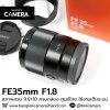 FE35mm F1.8