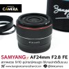 Samyang AF24mm F2.8 FE