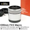 E30mm F3.5 Macro