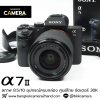 Sony A7II