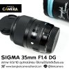 SIGMA 35mm F1.4 DG