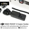 DJI OSMO POCKET 3 Creator Combo