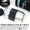XC50-230mm F4.5-6.7 OIS II