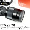 FE35mm F1.8