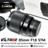Viltrox 85mm F1.8 STM PFU RBMH