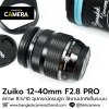 Zuiko 12-40mm F2.8 PRO