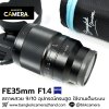 FE35mm F1.4 ZA