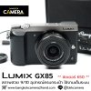 LUMIX GX85