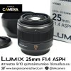 Lumix 25mm F1.4 ASPH