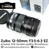 Zuiko 12-50mm F3.5-6.3 EZ