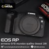 Canon EOS RP Body
