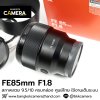 FE85mm F1.8
