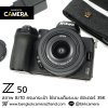 Nikon Z50