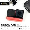 Insta360 ONE RS