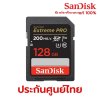 SanDisk Extreme Pro 128GB ประกันศูนย์ไทย