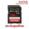 SanDisk Extreme Pro 256GB ประกันศูนย์ไทย