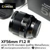 XF56mm F1.2 R