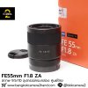 FE55mm F1.8 ZA