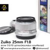 Zuiko 25mm F1.8