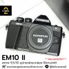 Olympus EM10 mark ii