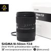 SIGMA18-50mm F2.8