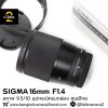 SIGMA16mm F1.4 DC DN