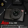 Leica Dlux109