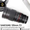 Samyang 135mm F2 X-mount