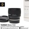 Tamron 35mm F2.8 Di III OSD