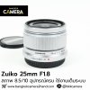 Zuiko 25mm F1.8