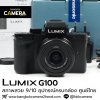 Lumix G100