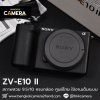Sony ZV-E10 II Body