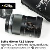 Zuiko 60mm F2.8 Macro